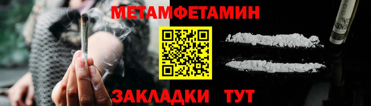 Amphetamine Розовый  Вход с VPN  Шебекино 
