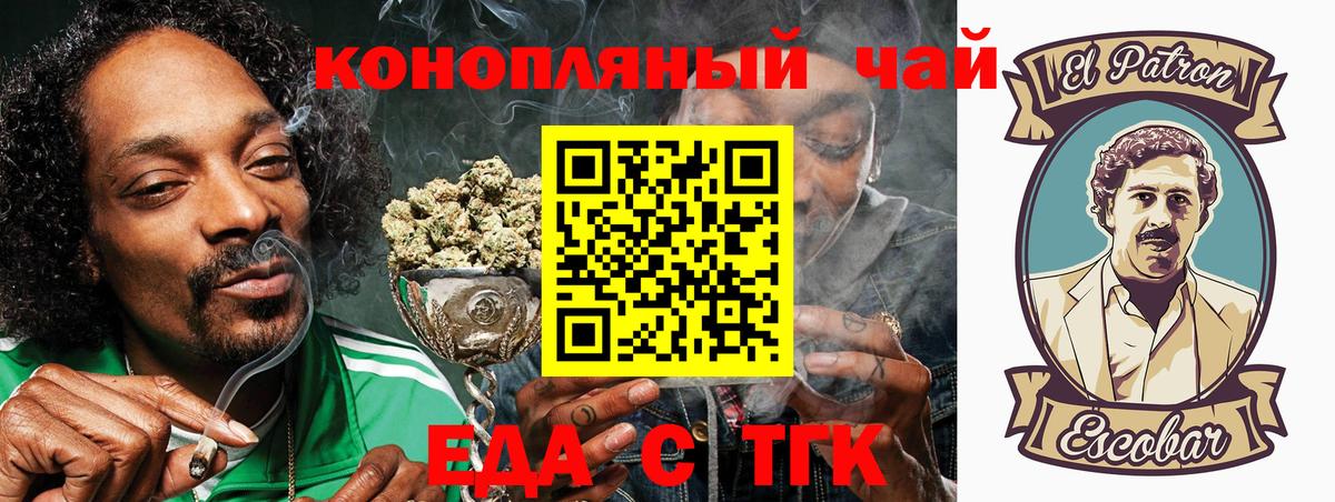 Печенье с ТГК конопля  Вход с VPN  Шебекино 