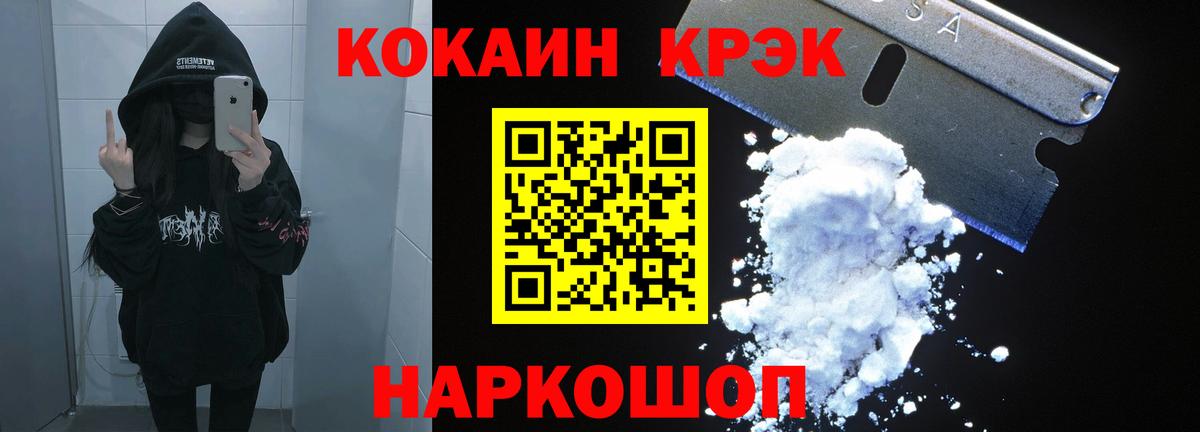 Кокаин Эквадор Шебекино