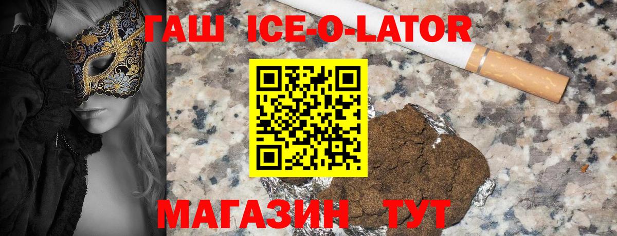 Гашиш убойный Шебекино