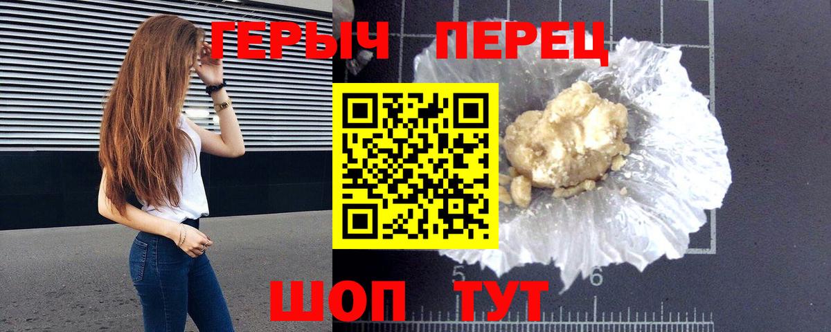 Героин афганец Шебекино