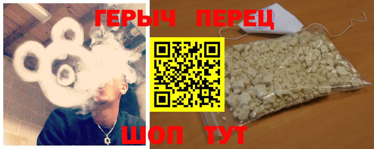 Героин афганец  Вход с VPN  Шебекино 