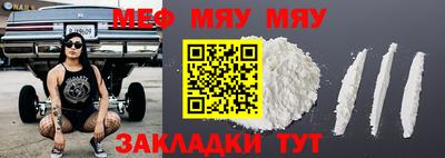 меф VHQ Ликино-Дулёво