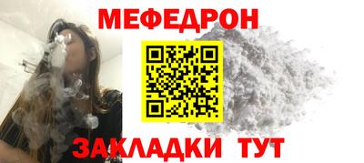 меф VHQ Ликино-Дулёво