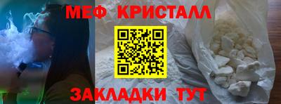 метамфетамин Ливны