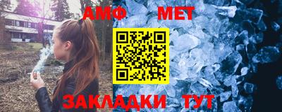 метамфетамин Ливны