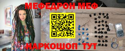 меф VHQ Ликино-Дулёво
