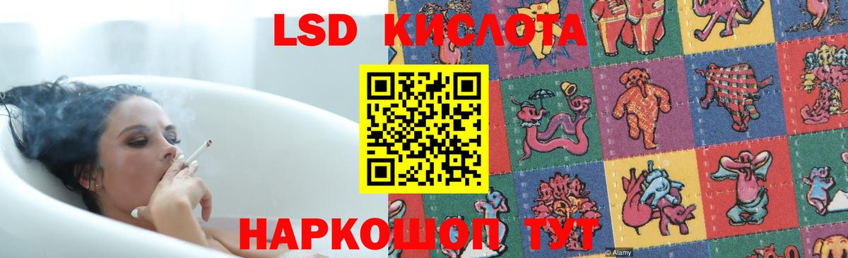 Лсд 25 экстази ecstasy  Вход с VPN  Шебекино 