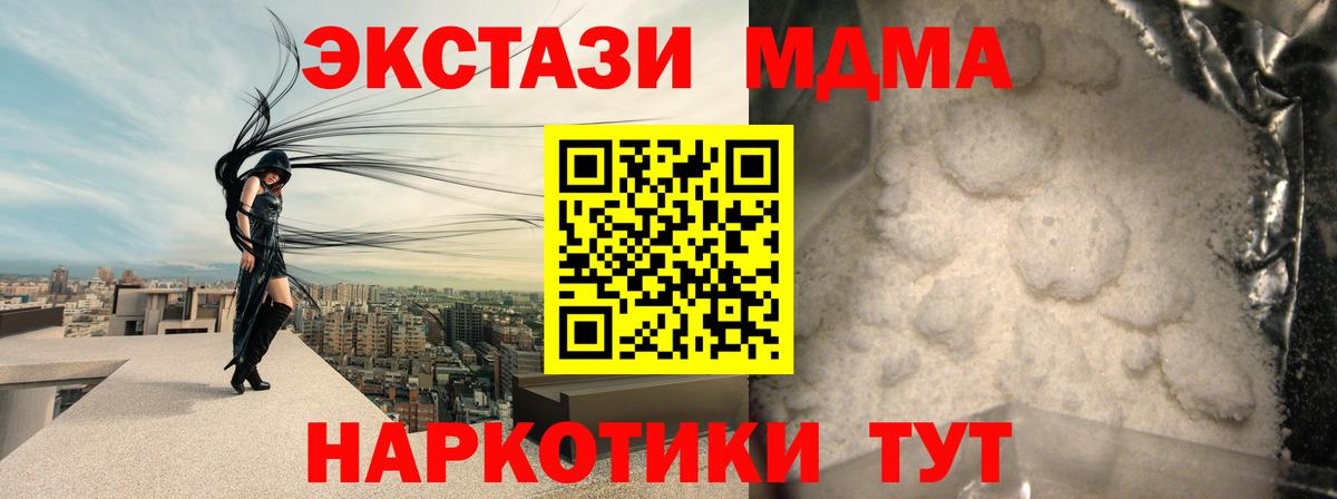 Шебекино  MDMA молли  Вход с VPN  MDMA кристаллы 