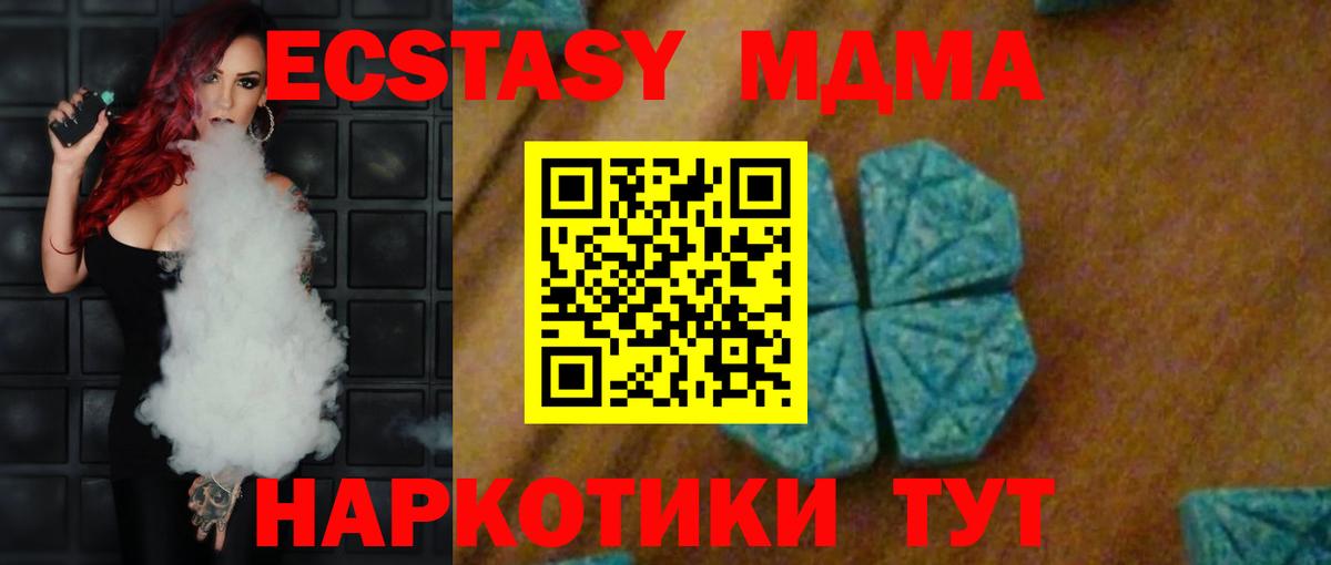 МДМА кристаллы Шебекино