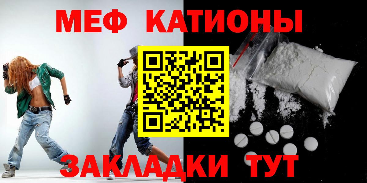 МЕФ 4 MMC  МЕФ мука  Вход с VPN  купить  сайты  Шебекино 