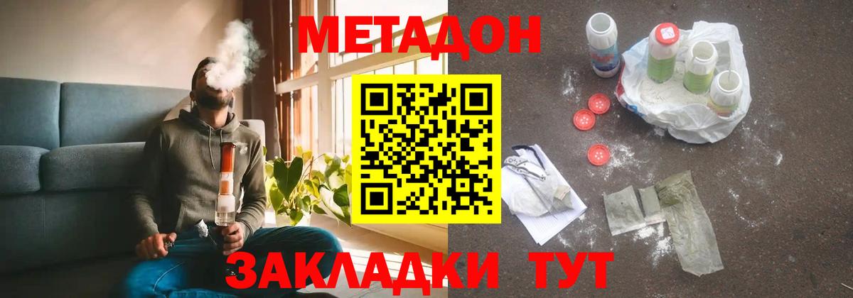 Шебекино  МЕТАДОН VHQ  дарк нет телеграм  Вход с VPN 
