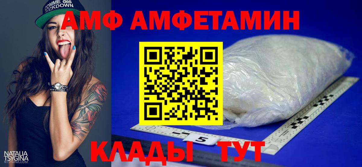 Метамфетамин кристалл  Вход с VPN  Шебекино 