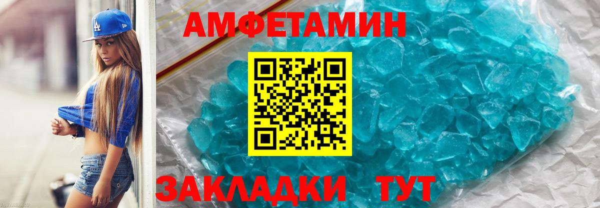 Первитин винт Шебекино