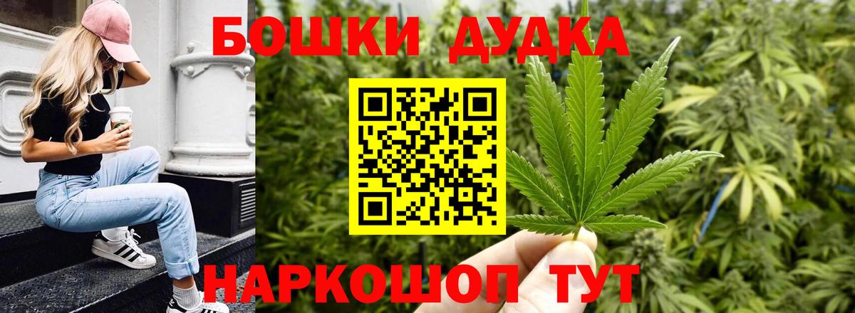 Конопля марихуана  Шишки марихуана гибрид  Канабис семена  Вход с VPN  Шебекино 